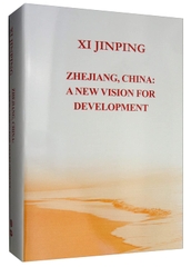 Zhejiang, China: A New Vision for Development