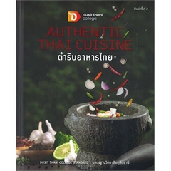 Authentic Thai Cuisine