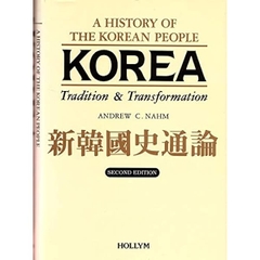 Korea Tradition And Transformation