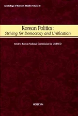 Korean Politics Striving for Democracy And Unification
