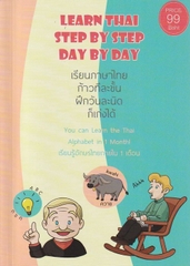 Learn Thai Step by Step Day by Day