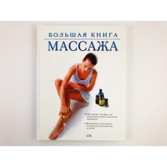 Maccaxa Russian Book