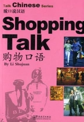 Talk Chinese Series Shopping Talk