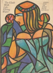 The Glade with Life Giving Water