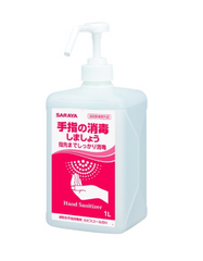 CỒN SÁT KHUẨN TAY SARAYA HIBISCOHOL SH (1000 ML)