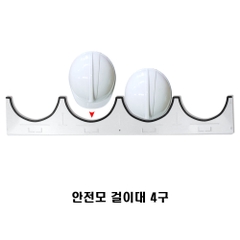 Giá treo mũ (nón) bảo hộ COV (Hàn Quốc)