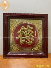 TRANH CHỮ ĐỨC HÁN