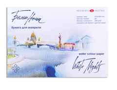 Tập giấy màu nước White Nights- 200gsm