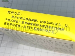 Băng cao su non 10kV J-20 dài 5m