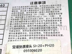 Khớp nối nhanh khí nén Berrylion SH20.PH20 lòng trong ống phi 8mm . Bộ đầu nối hơi đuôi chuột giá rẻ . Hàng phổ thông tiết kiệm