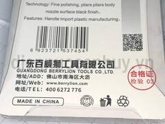 Kìm phe cong mở ra 7 inch dài 175 mm Berrylion