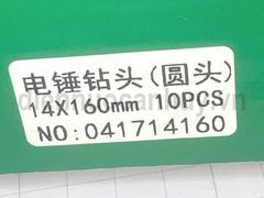 Mũi khoan bê tông 14x160 mm Berrylion