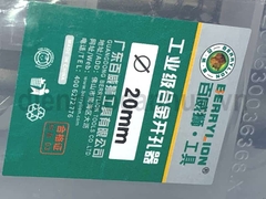 Z*041420200 - Mũi khoét đa năng 20 (sắt, thép, nhôm, inox) BERRY (15c/h) (150c/T) @ (15.12)