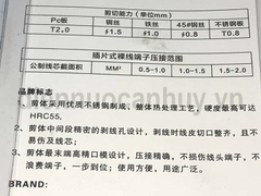 Kìm tuốt dây ép cốt đa năng (lưỡi kéo) BERRY