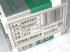 Cờ lê đầu tròng berrylion 17