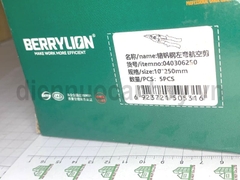 Kéo tôn nhọn Cong Phải Berry 40305250 (5 cái/hộp)