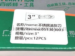Sủi tường cán nhựa 3