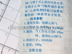 Van Chống Cháy Ngược gas Acetylen Kiểu Khô HF-2 - Van An Toàn Chống Trào Ngược Khí Đá