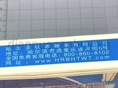 Vòng bi 6208-2RS HNB nắp nhựa
