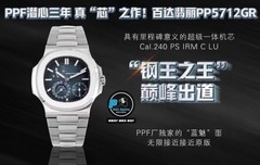 NEW 2021 / PPF FACTORY BEST 1:1 / PATEK PHILIPPE NAUTILUS 5712GR CAL.240PS VIP