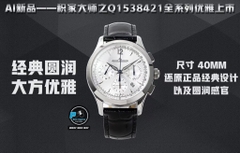 NEW 2021 / AI FACTORY BEST 1:1 / JAGER LECOULTRE MASTER CONTROL CHRONOGRAPH Q1538421 40MM CAL.7750