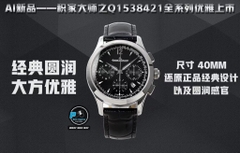 NEW 2021 / AI FACTORY BEST 1:1 / JAGER LECOULTRE MASTER CONTROL CHRONOGRAPH Q1538421 40MM CAL.7750
