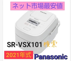 Nồi cơm điện áp suất (IH) Panasonic SR-VSX101 - mới 100%, Made in Japan