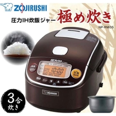Nồi cơm điện cao tần áp suất Zojirushi NP-RM05 0.54L nội địa Nhật Mới 100%