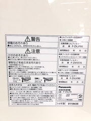Máy lọc không khí Panasonic F-VC70XJ màu trắng sản xuất 2014 - bảo hành 12 tháng