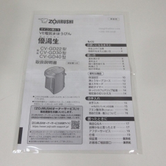 Tài liệu đi kèm dòng CV-GD với ba dung tích 2,2, 3 và 4 lít