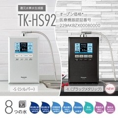 (Siêu VIP) Máy lọc nước ion kiềm Panasonic Alkaline TK-HS92-K mới 100% - Made in Japan