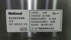 Máy rửa chén National NP-50SX3 6 bộ màu xám sản xuất 2004 nội địa Nhật