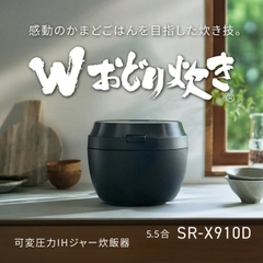 Nồi cơm điện cao tần áp suất (IH) Panasonic SR-X910D VIP Công nghệ AI 2026 Made in Japan