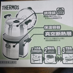 Mặt thùng thể hiện nồi trong và bình ủ của KPS-6001.