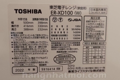 Lò vi sóng Toshiba ER-XD100 Chính hãng nội địa Nhật