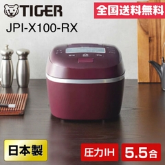 Nồi cơm điện Cao tần Áp suất Tiger JPI-X100 Vá JPI-X180 Xoong 9 lớp Nội địa Nhật Made in Japan