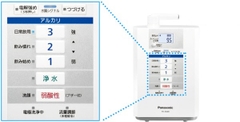 Máy lọc nước ion kiềm Panasonic TK-AS30