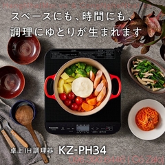 Bếp từ IH Đơn Panasonic KZ-PH34 Model 2021 2022