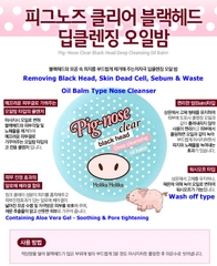 DẦU TRỊ MỤN ĐẦU ĐEN HOLIKA PIG NOSE CLEAR BLACK HEAD DEEP CLEANSING OIL BALM