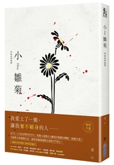 Litte Daisy《小雛菊》