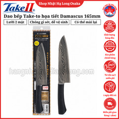 DAO BẾP TAKE HỌA TIẾT DAMASCUS ETCHING ART 165MM - 4909838202135