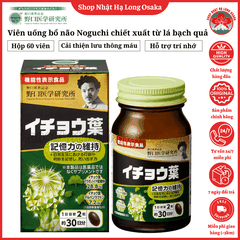 VIÊN UỐNG BỔ NÃO NOGUCHI CHIẾT XUẤT LÁ BẠCH QUẢ HỘP 60 VIÊN (30 NGÀY) - 4562193141725
