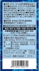 DẦU CÁ OMEGA 3 ORIHIRO 180 VIÊN - 4971493105779