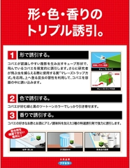 VIÊN DIỆT RUỒI SIÊU NHỎ FUMAKILLA HỘP 2 VIÊN - 4902424445046