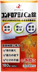 VIÊN UỐNG BỔ XƯƠNG KHỚP CHONDROAMINO CALCIUM – DƯỠNG CHẤT TOÀN DIỆN CHO CƠ, XƯƠNG, SỤN HỘP 180 VIÊN/30 NGÀY -  4987103051589