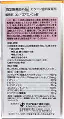 VIÊN UỐNG BỔ XƯƠNG KHỚP CHONDROAMINO CALCIUM – DƯỠNG CHẤT TOÀN DIỆN CHO CƠ, XƯƠNG, SỤN HỘP 180 VIÊN/30 NGÀY -  4987103051589