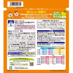 VIÊN UỐNG DẦU GAN CÁ TUYẾT ITOH KIDS BỔ SUNG VITAMIN TỔNG HỢP VỊ TÁO DÀNH CHO TRẺ EM - 4987645499610