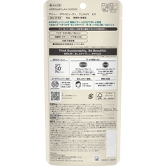 GEL CHỐNG NẮNG DƯỠNG ẨM ALLIE GEL UV EX SPF50+ PA ++++ TUÝP 90G - 4973167057742