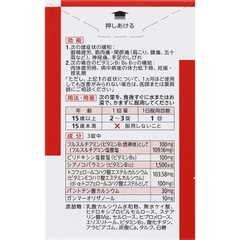 VIÊN UỐNG GIẢM ĐAU NHỨC ALINAMIN EX PLUS HỘP 270 VIÊN - 4987123145428