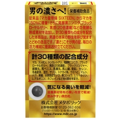 VIÊN NÉN MACA EMPEROR’S SIÊU ĐẬM ĐẶC HỘP 80 VIÊN - 4933094020752